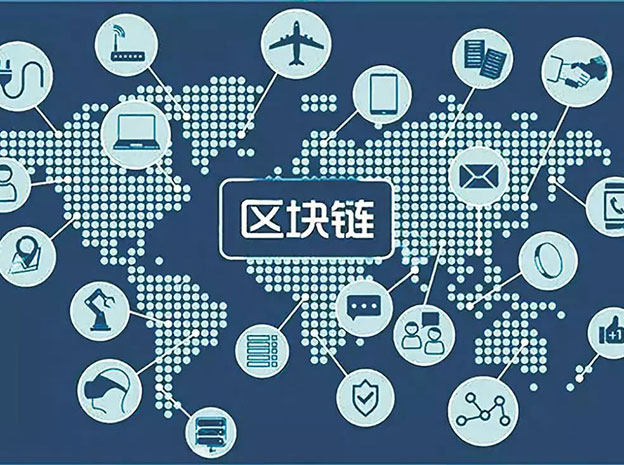 区块链