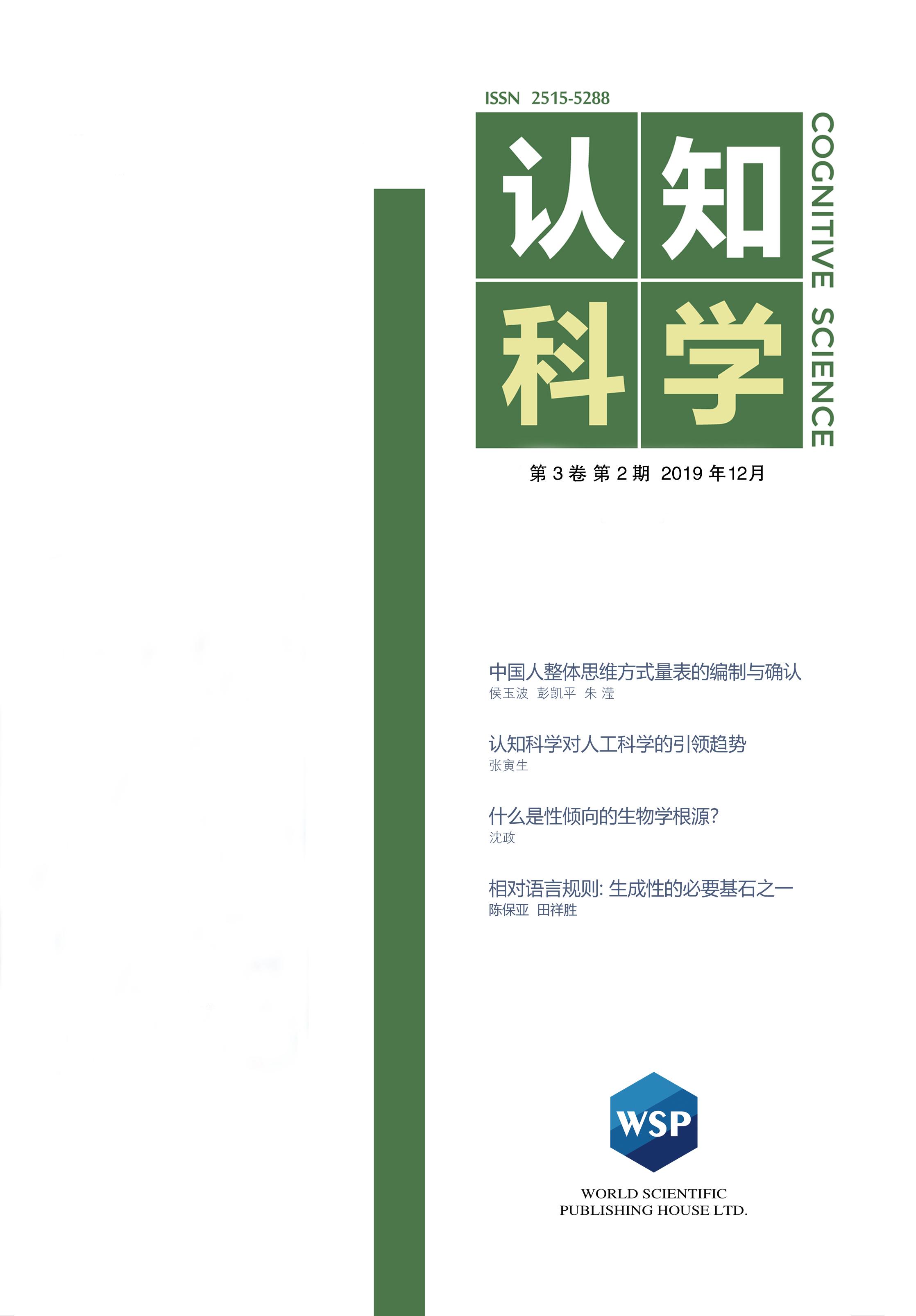 什么是性倾向的生物学根源?