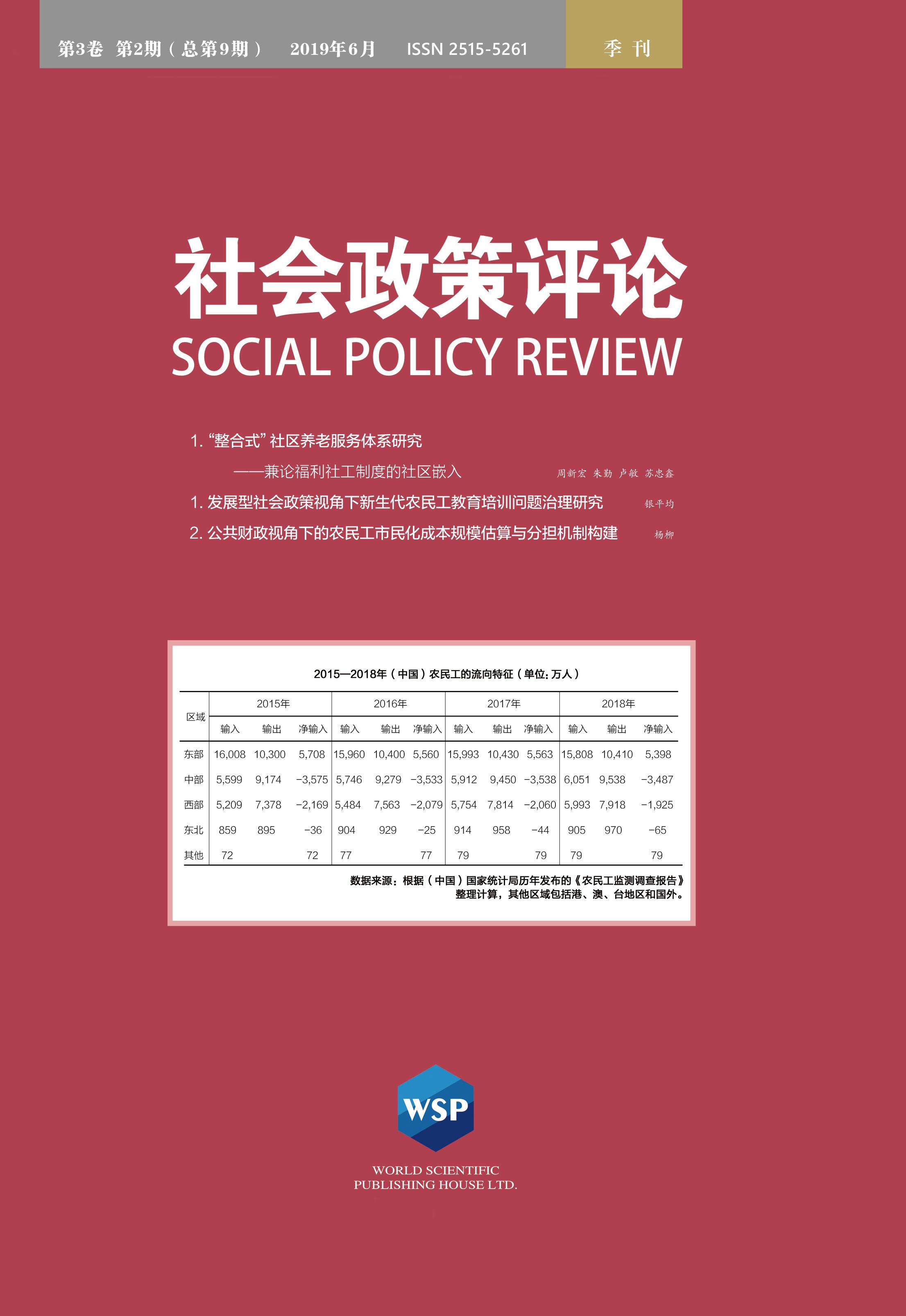 如何进行政策科学研究的设计——博士论文开题需要注意哪些问题