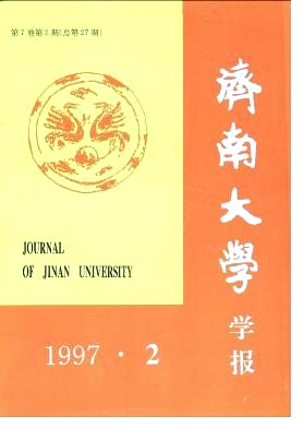 1997年第2期