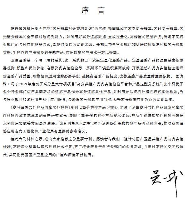 序 言