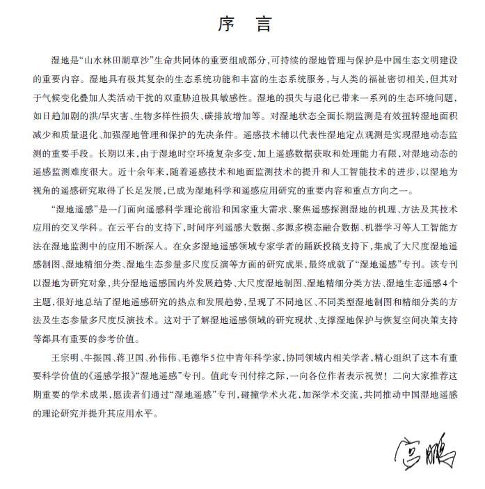 序言