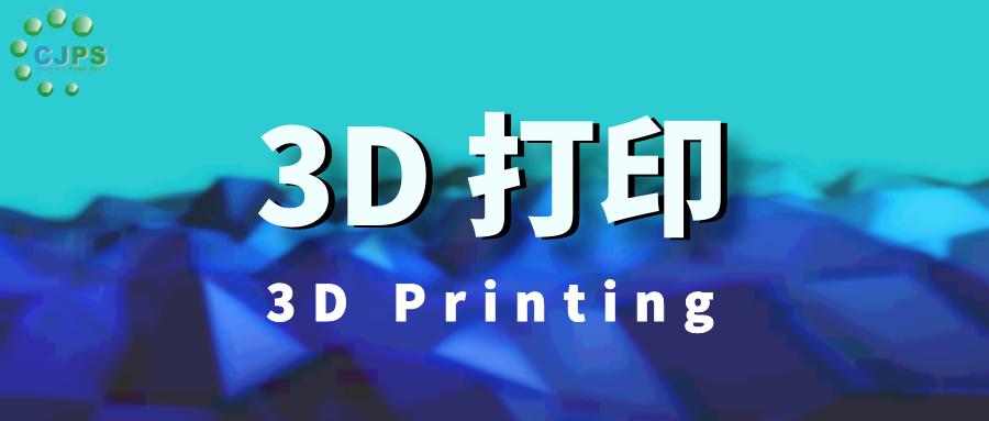CJPS | 3D printing