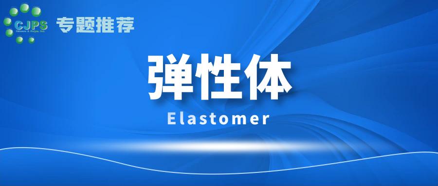 CJPS | Elastomer