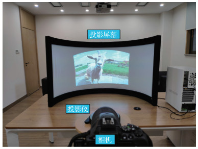 注意力机制的曲面沉浸式投影系统补偿