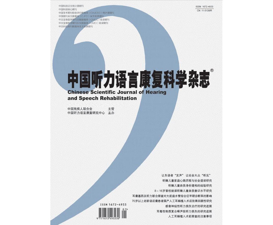 听障儿童阅读与教育