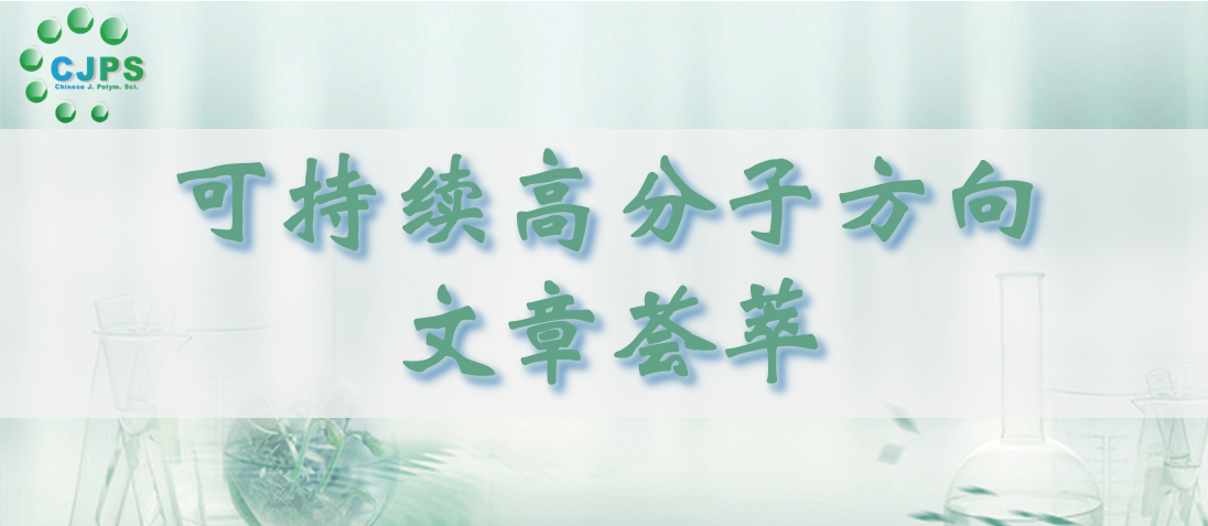 Sustainable Materials-2024