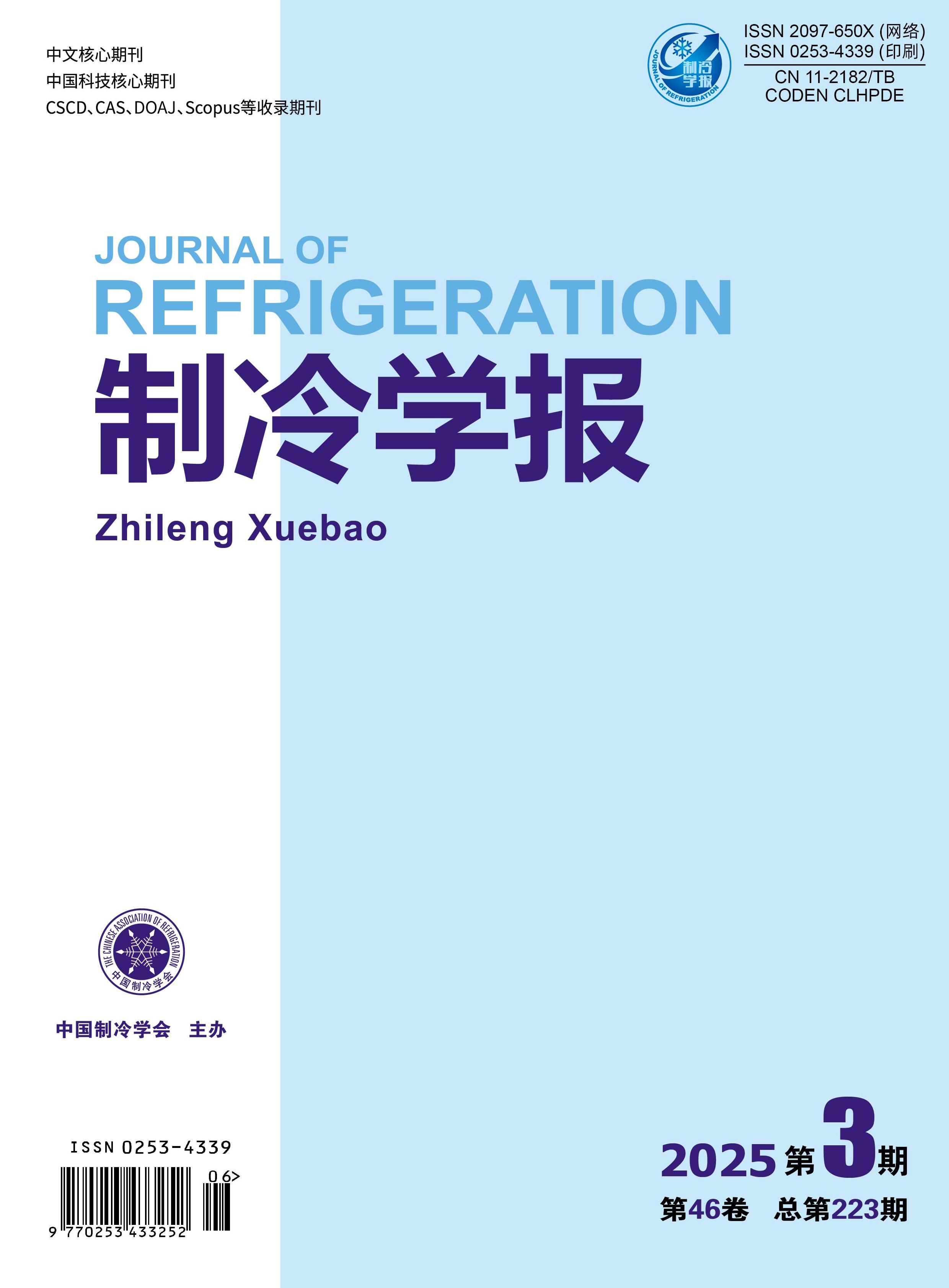 期刊简介