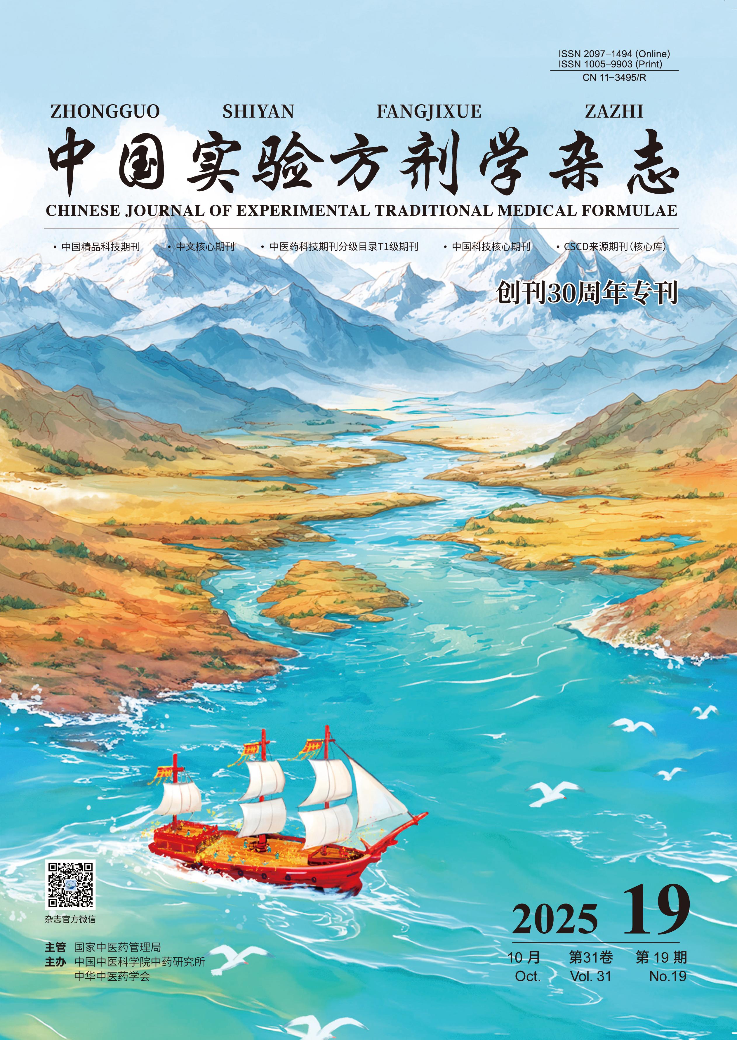 期刊简介