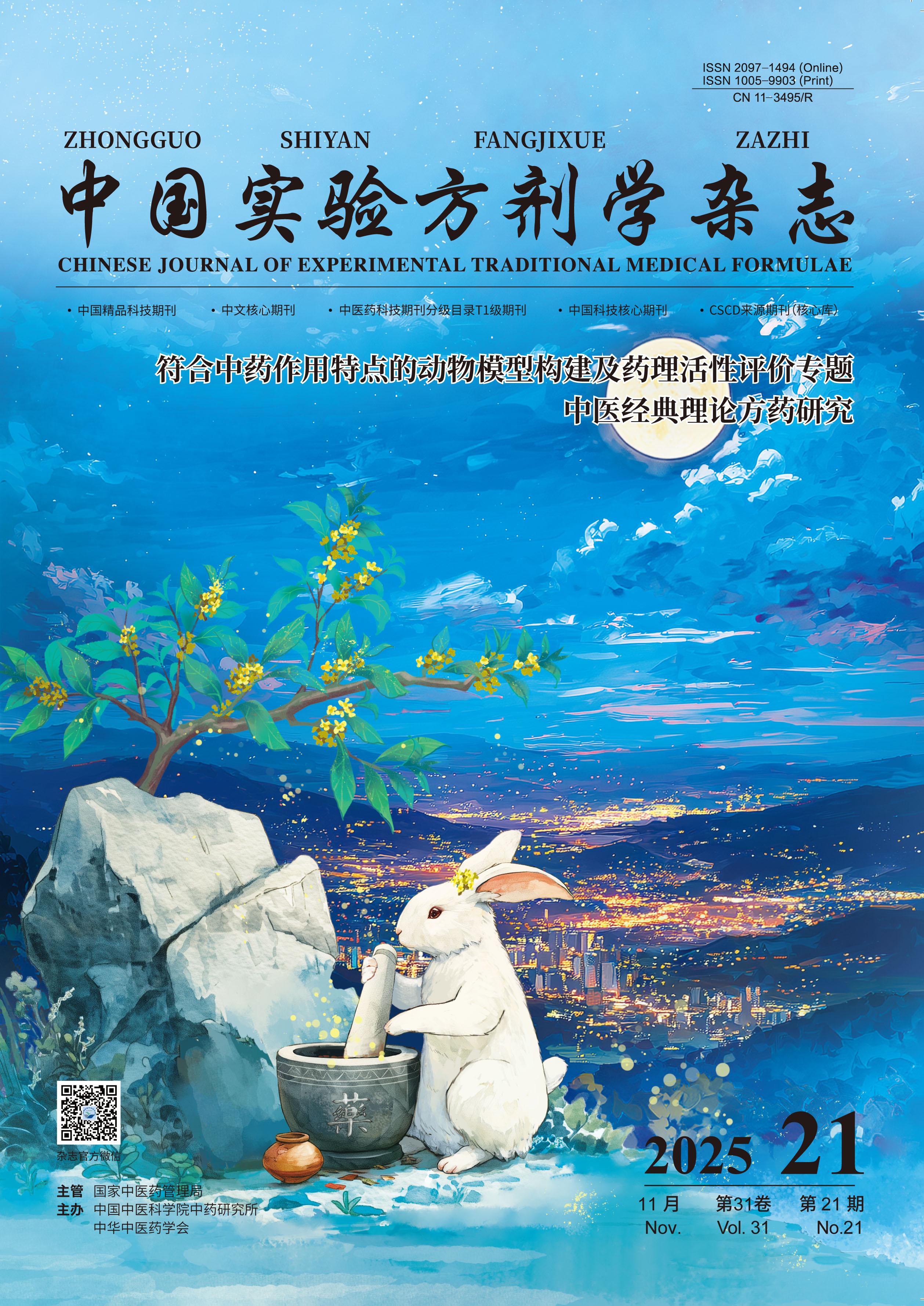 期刊简介