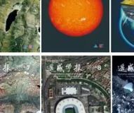 12篇遥感领域最新数据集论文和21个数据集资源分享