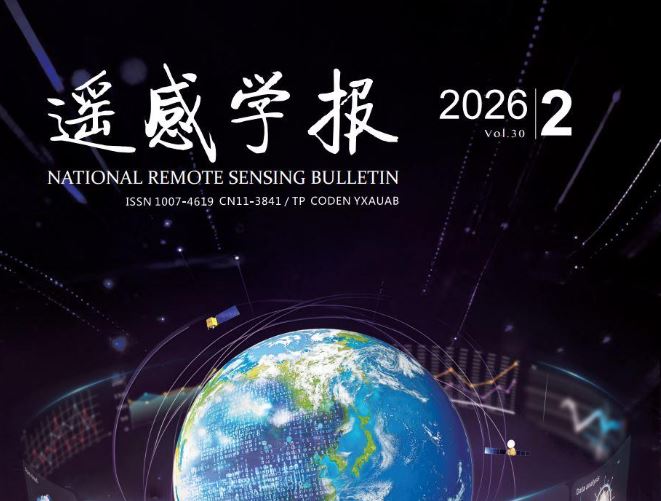 人工智能与遥感科学交叉研究进展