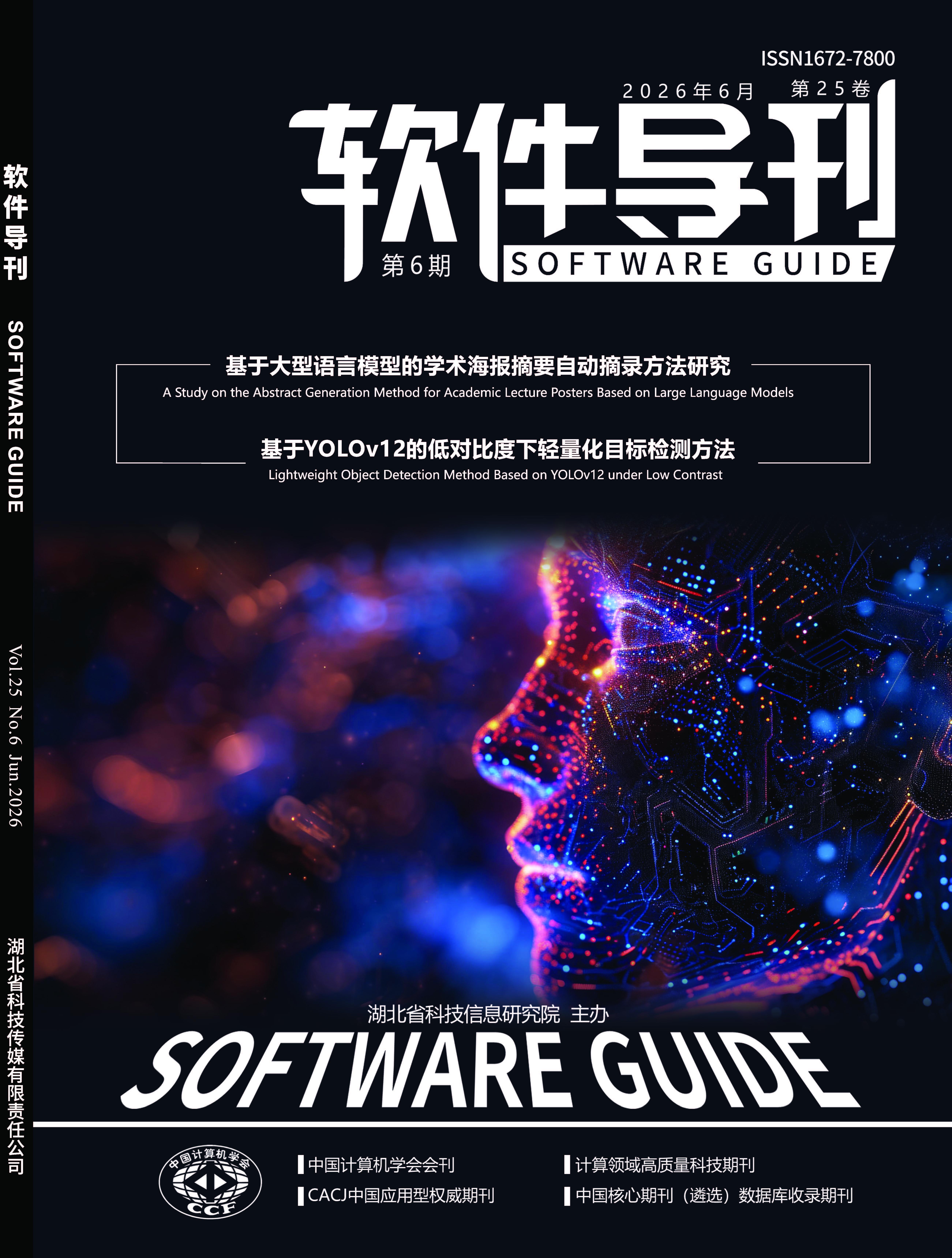 智能时代的软件工程教育