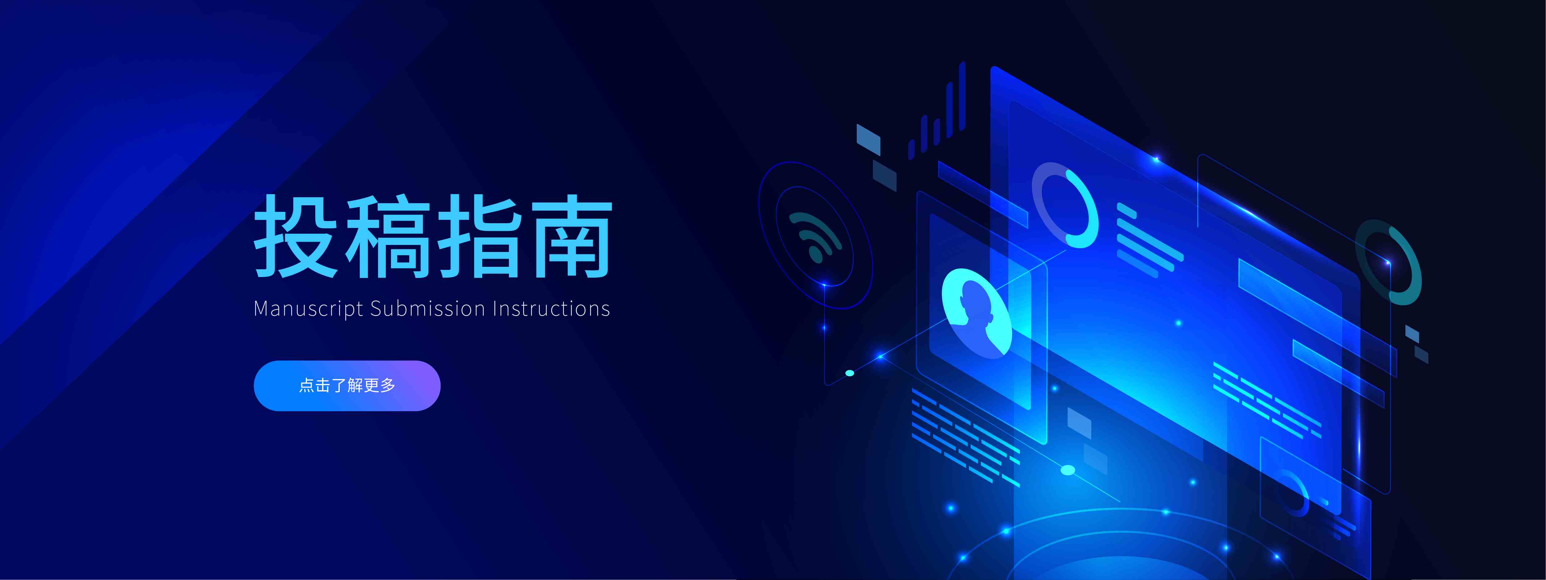 投稿指南
