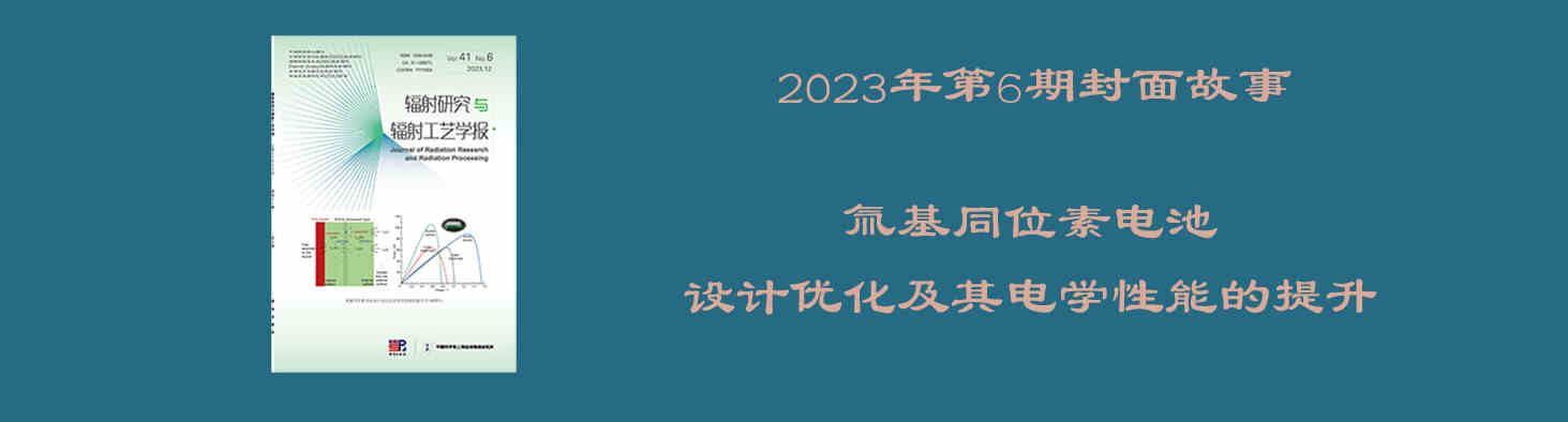 2023年第6期封面故事