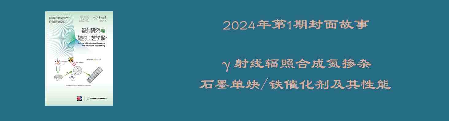 2024年第1期封面故事