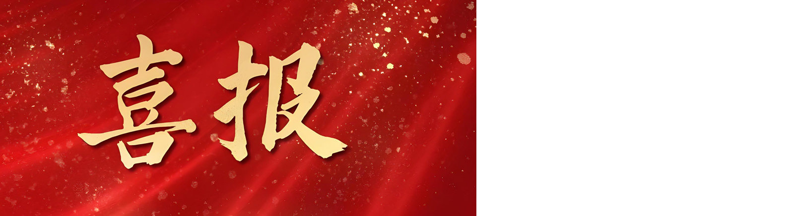 JOL入选“中国科技期刊提能拓展计划”