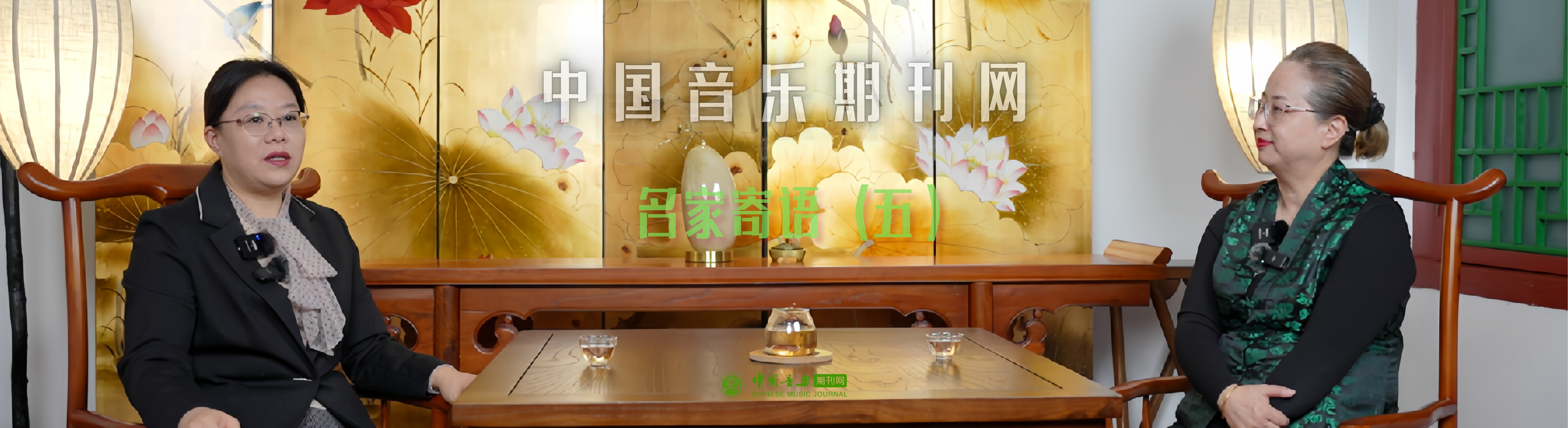 中国音乐期刊网名家寄语（五）