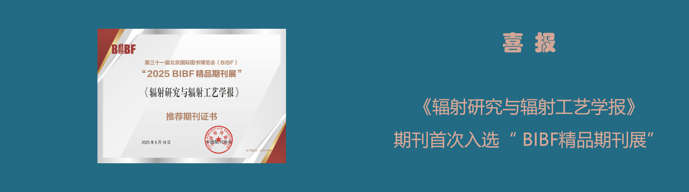 喜报