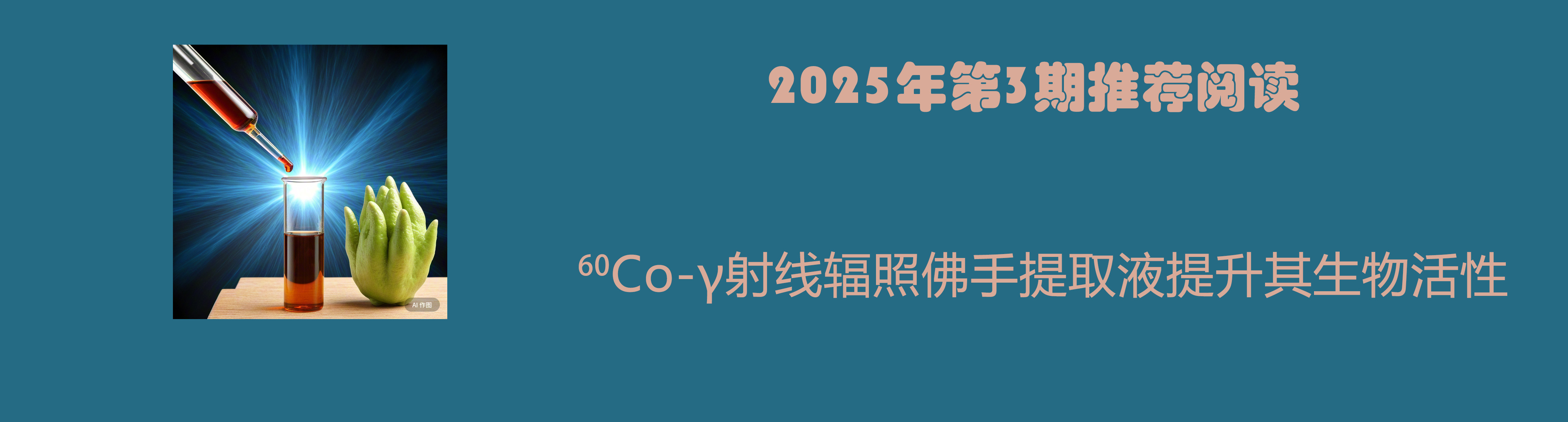 2025-3期推荐阅读