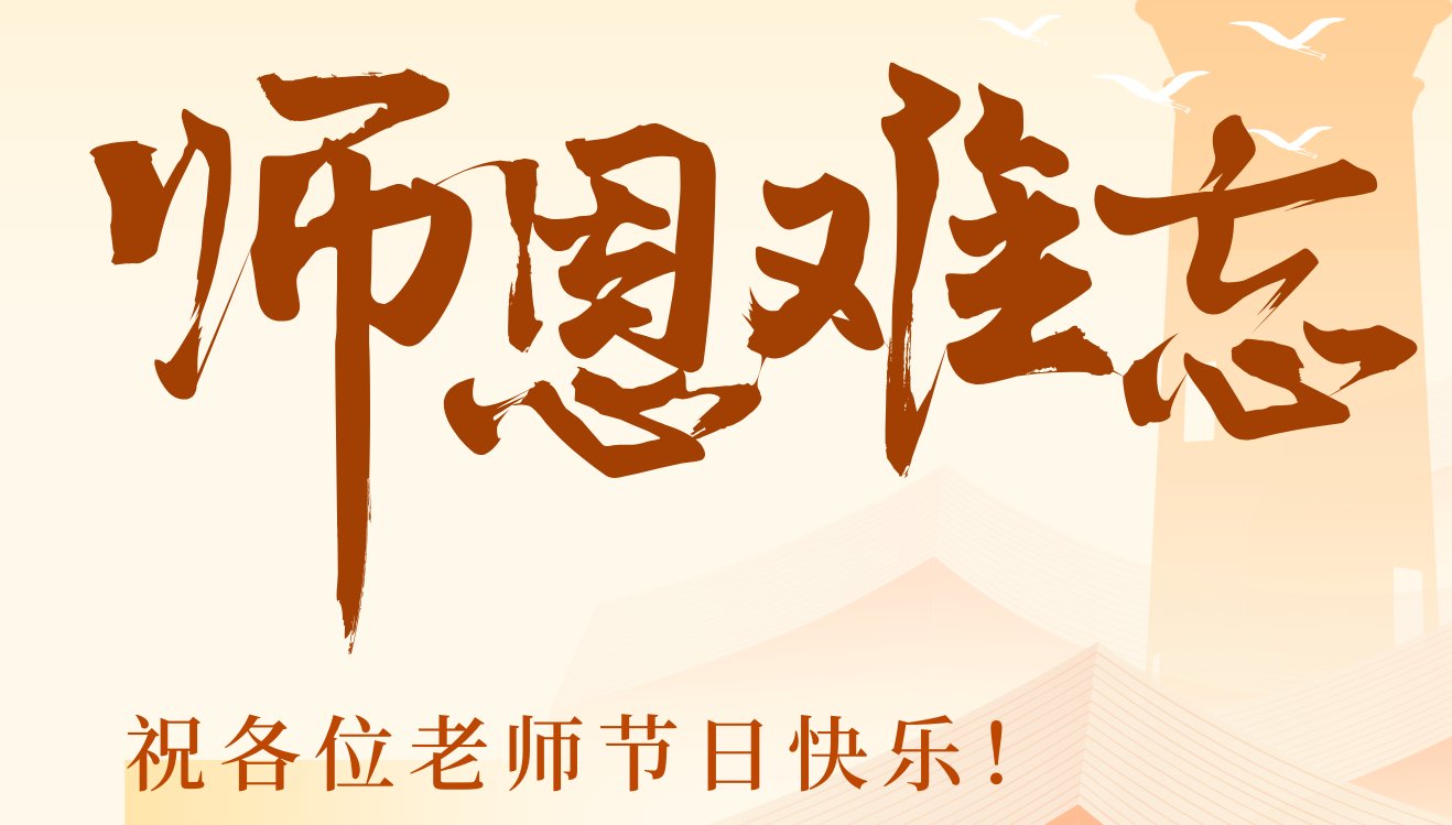 目录 | 《武汉大学学报（理学版）》2025年第4期