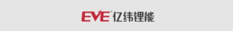亿纬锂能