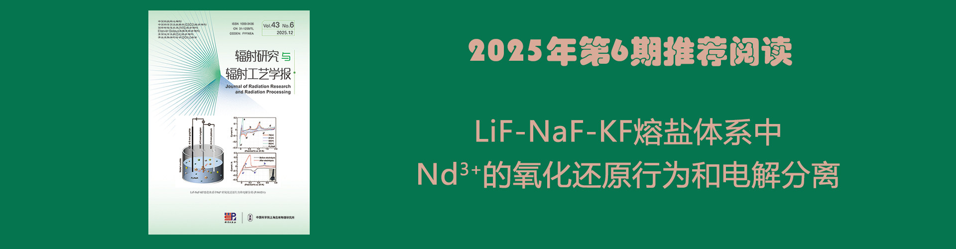 2025-6期与作者对话