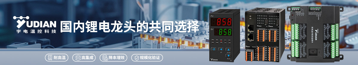 宇电温控科技