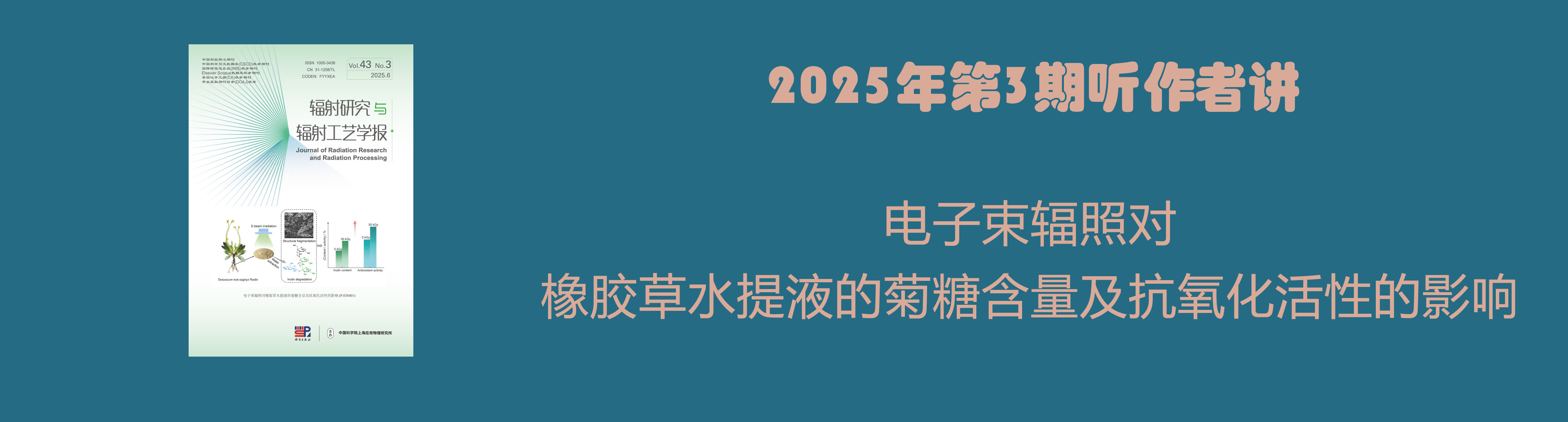 2025-3期与作者对话