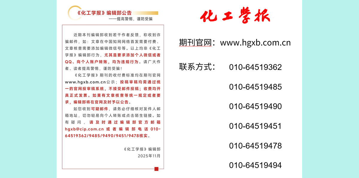 编辑部公告
