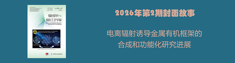 2026-2期封面故事