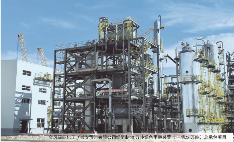 甲醇绿色低碳合成与催化转化（二）