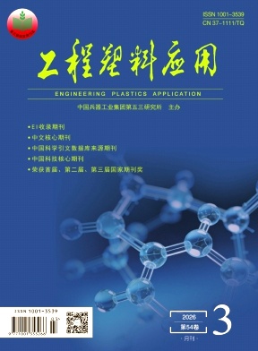 工程塑料应用