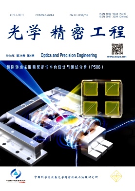 光学精密工程